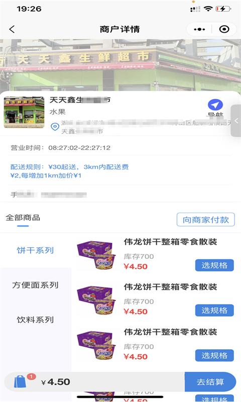 炬量同城
