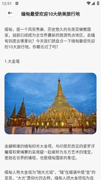 旺财爱旅行app1.1官方版 v6.0.1