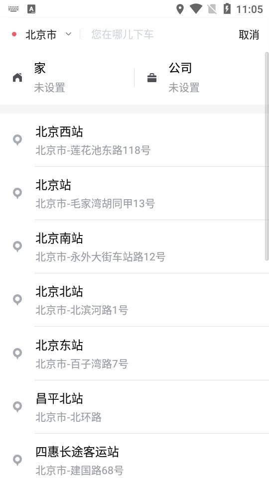 J刻出行app官方版5.50.1.0001 最新版 v4.3.2