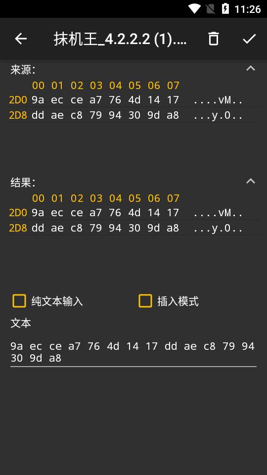 16进制查看器app(HexViewer)v1.46 中文免费版 v3.3.4