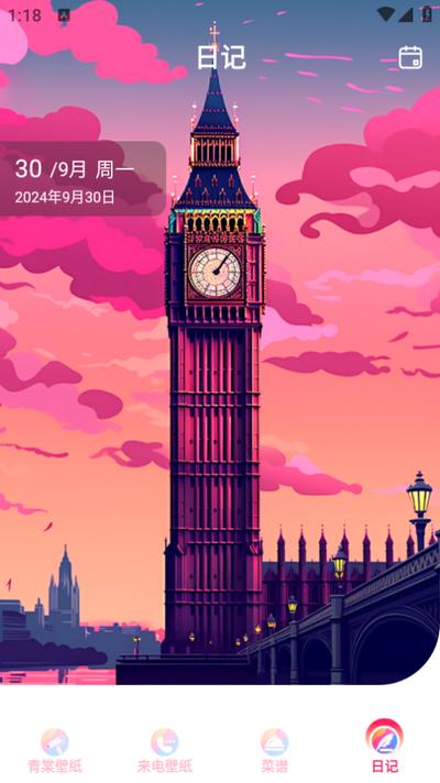 青棠壁纸app手机版v1.0.0 安卓版 v3.2.1