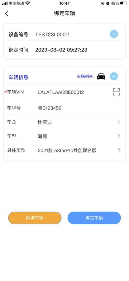 车电康