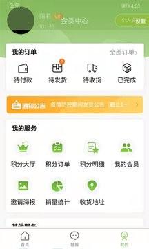 绿色金子APP