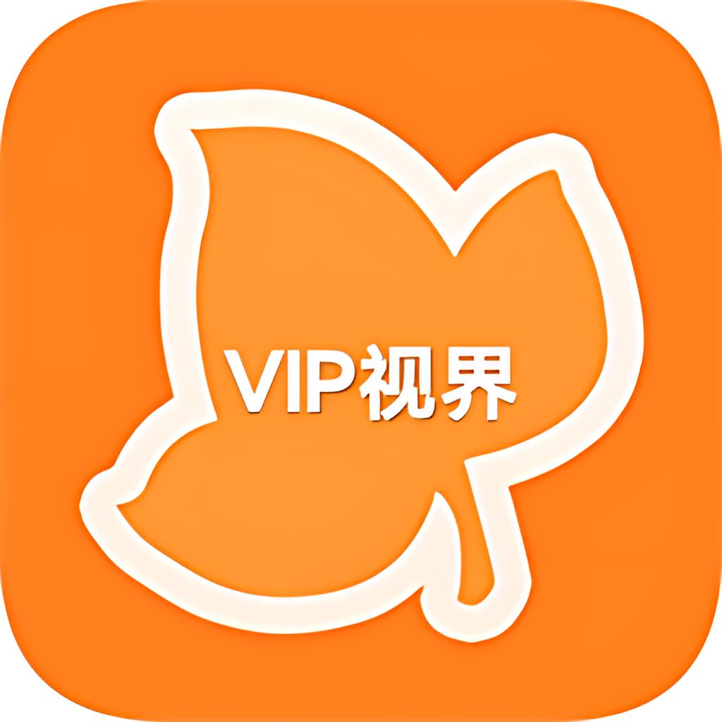 VIP视界修复版v0.0.1－241222 安卓版