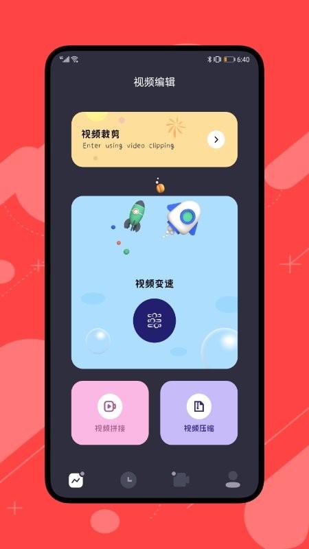 花火视频编辑软件 v3.0.2