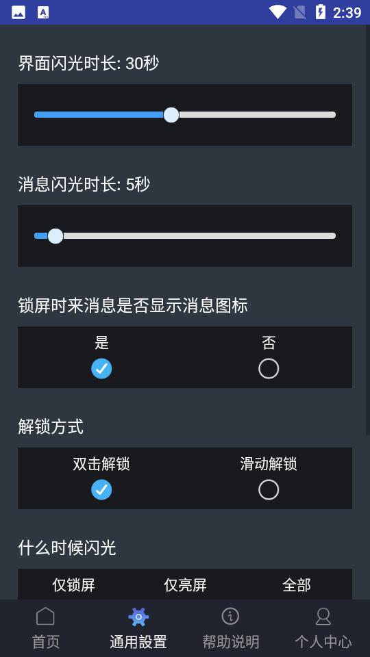 曲面闪光手机3.3.0最新版 v6.2.4