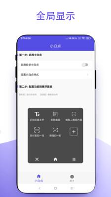 小白点