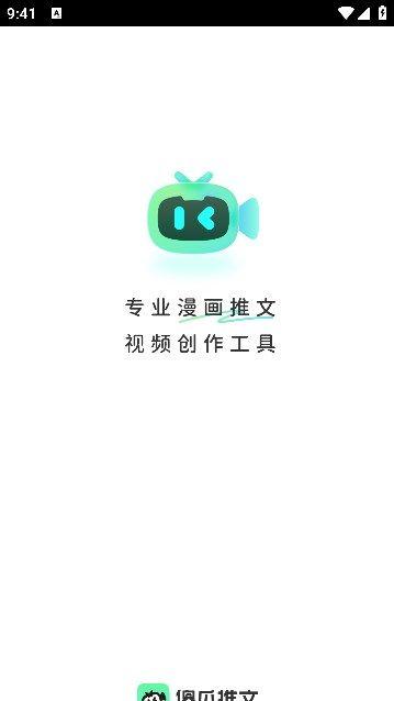 傻瓜推文