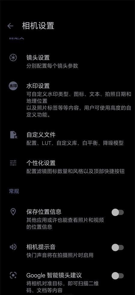 谷歌相机美颜相机版21合1完整版v8.4.300.414775575.18附配置版 v3.0.1