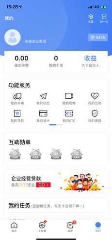 车王大卡8.0.0版