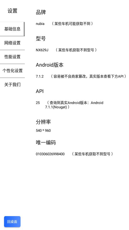 智车桌面APP手机V1.5.0免费版 v4.1.2