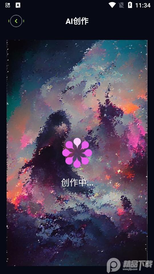 AI画画秘密花园app安卓版1.0最新版 v4.3.2