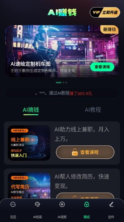 万有AI绘画v1.0.1 最新版 v4.5.4