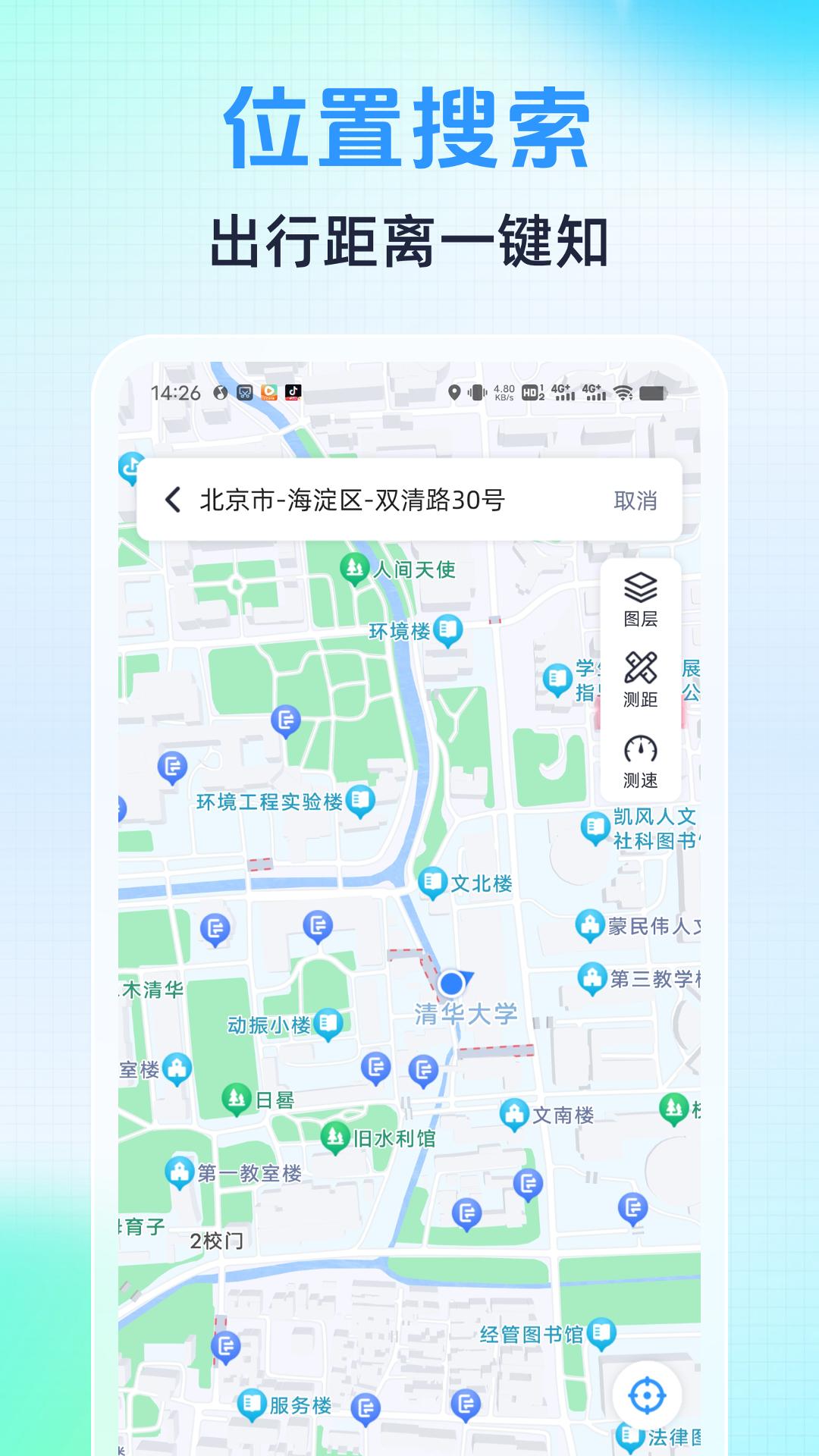 语音导航助手v1.0.6 最新版 v3.5.2