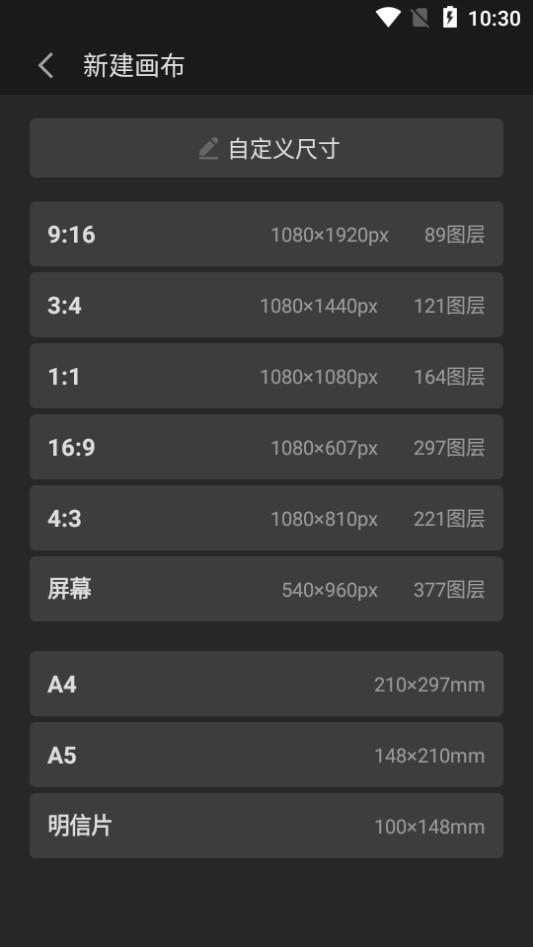 画世界Pro高级版v3.1.3 安卓免费版 v6.4.1