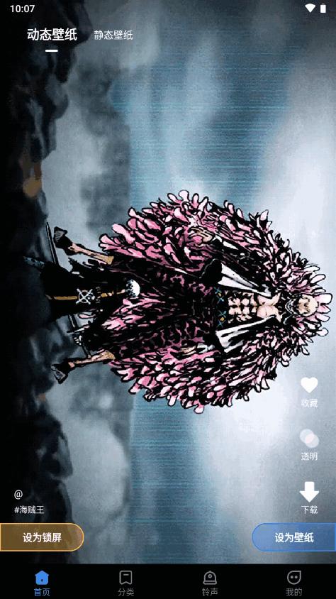 全民免费壁纸软件最新版v5.0.7 高级版 v5.0.4