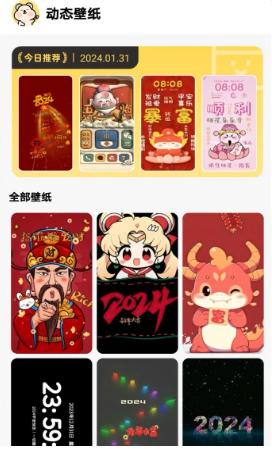 萌趣壁纸app最新版2.0.0 最新版 v4.4.1