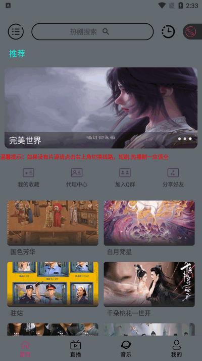 安忆影视app免费版v7.0.1 安卓版 v5.5.1