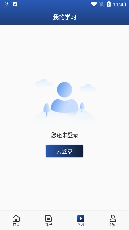 芯位教育app官方版v2.2.7 最新版 v5.0.3