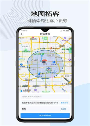 微拓客系统