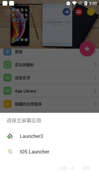 iOS Launcher15