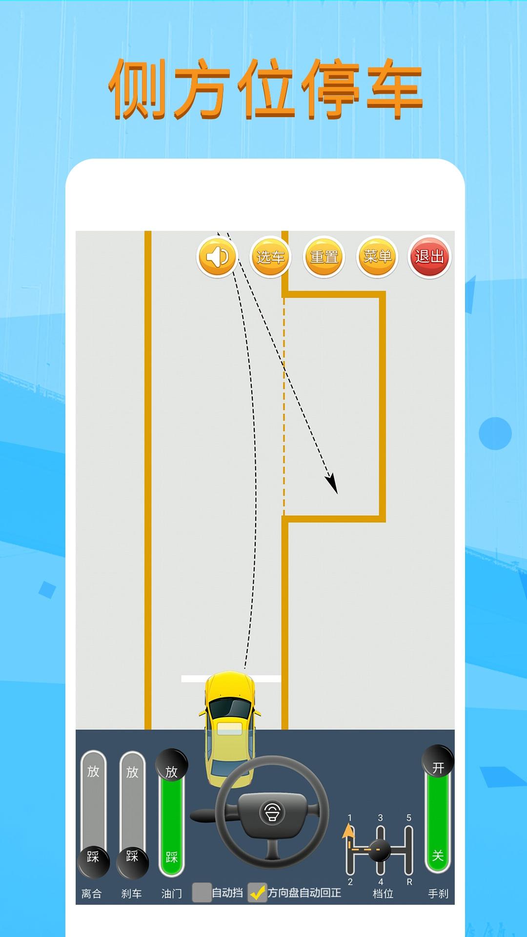 科目二模拟驾驶学车app手机版v1.9.1 最新版 v5.0.1
