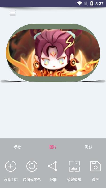 壁纸自定义app手机版v1.9安卓版 v5.0.2