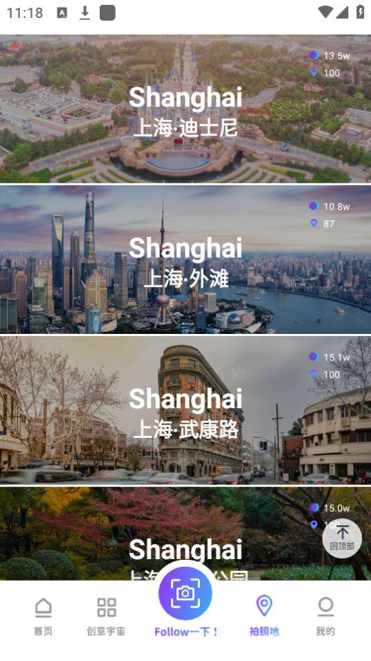 Follow相机app官方安卓版2.4.1最新版 v3.0.1