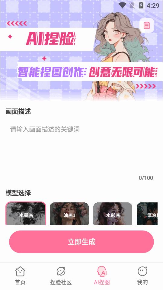 二次元捏脸app最新版v2.1.1 安卓手机版 v5.2.3