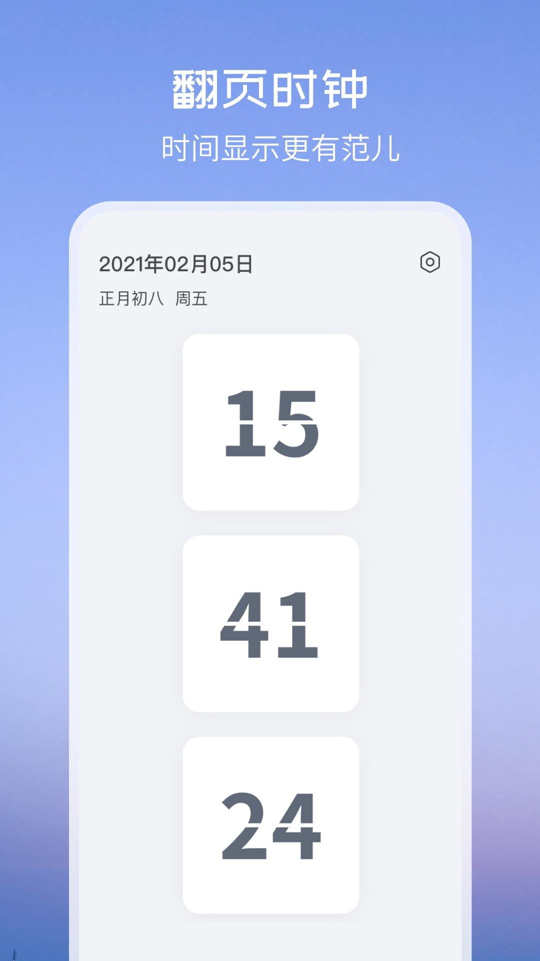 Top Widgets透明背景v3.0.0 安卓版 v5.4.4