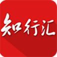 知行汇