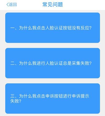 甘肃人社生物识别认证系统app一年认证几次