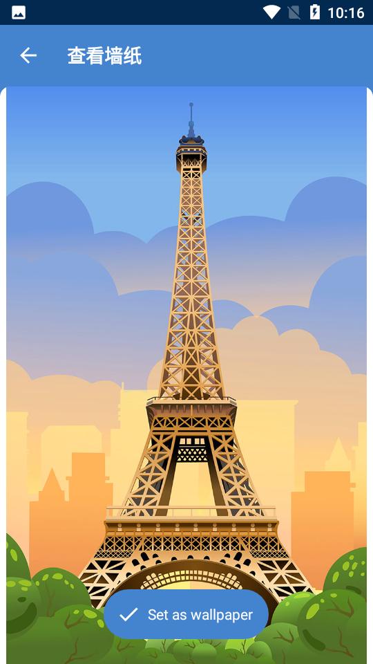 巴黎壁纸软件v13.9手机最新版 v6.2.2