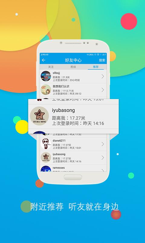 听歌学英语app官方版10.7.4255 安卓版 v6.1.4