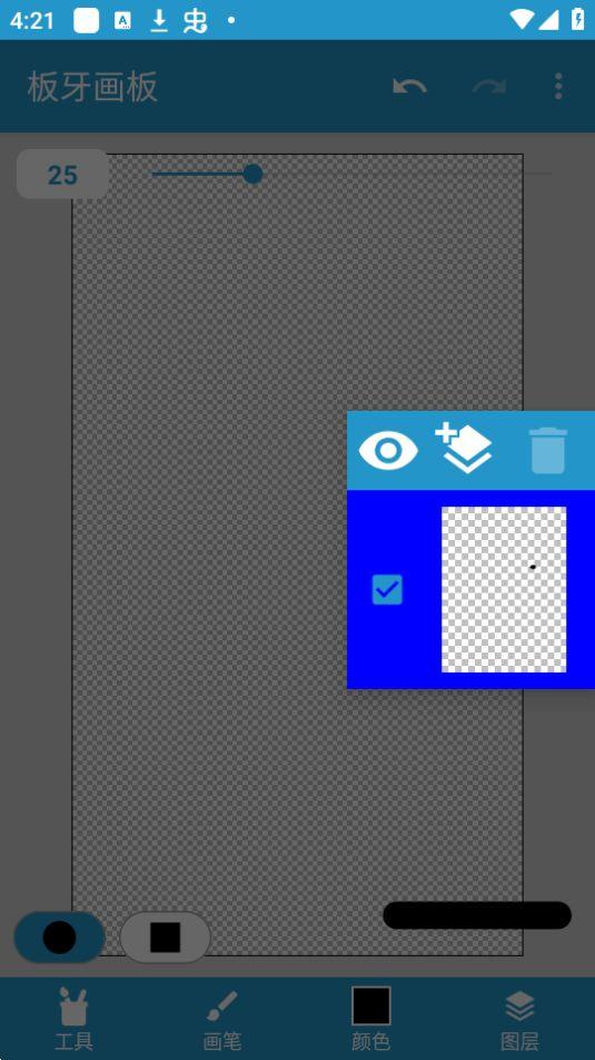 板牙画板app官方版1.0.0最新版 v4.1.2