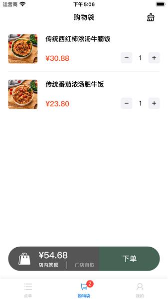番茄大叔