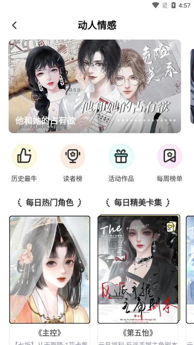丸漫app最新版2025v3.21.0 安卓版 v4.2.3
