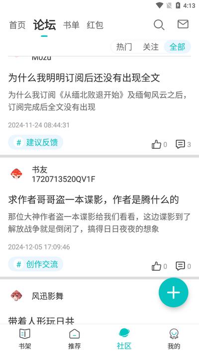 有毒小说app最新版2025v4.76 安卓版 v4.3.3