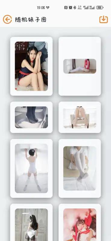 轻娱工具app1.2 安卓版 v4.3.3