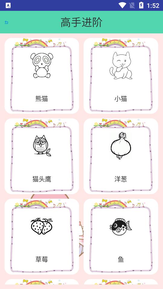 儿童简笔画app2.0最新版 v3.4.4