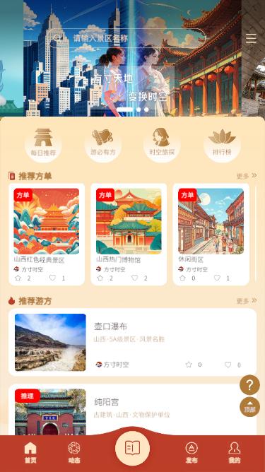 方寸时空app1.0.1手机版 v5.0.1
