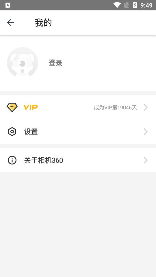 相机360app会员免费版v9.9.54 高级版 v4.4.1