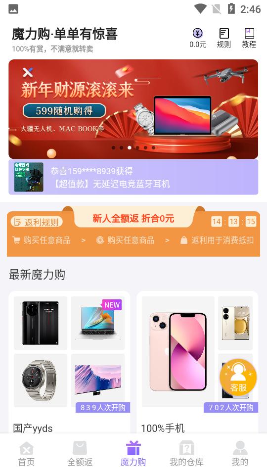 型哒盲盒手机版1.23.0 最新版 v4.5.2