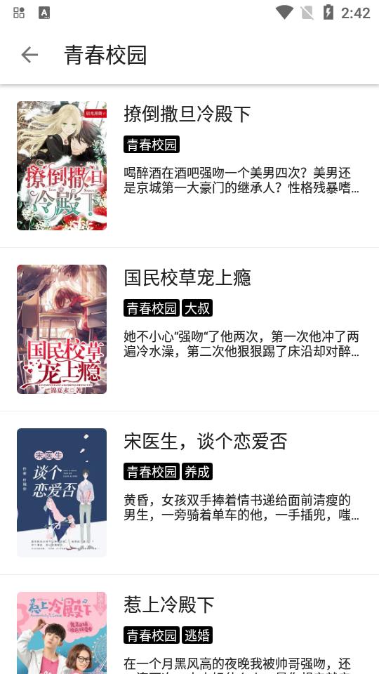 程序猿小说app纯净版1201最新版 v4.4.2