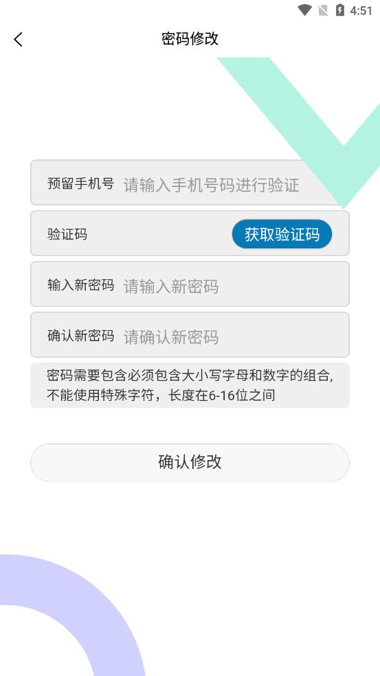 广西不动产登记app3.1.4 最新版 v4.3.4