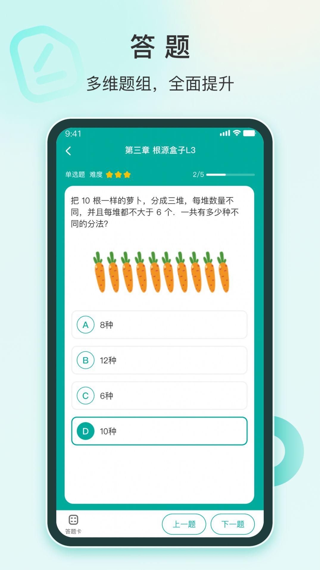 根源盒子学习软件0.0.6 安卓版 v4.5.1