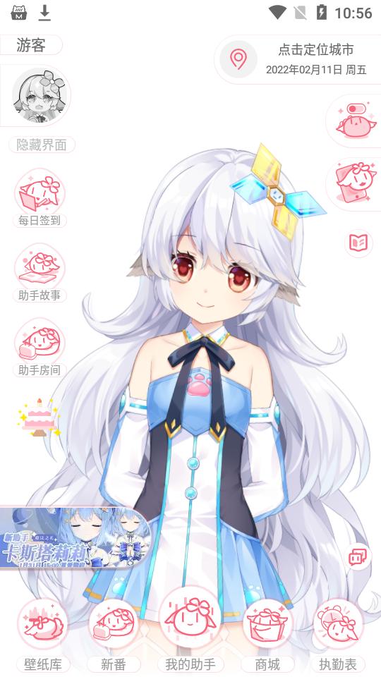 兽耳助手app手机版v4.3.1最新版 v5.4.4