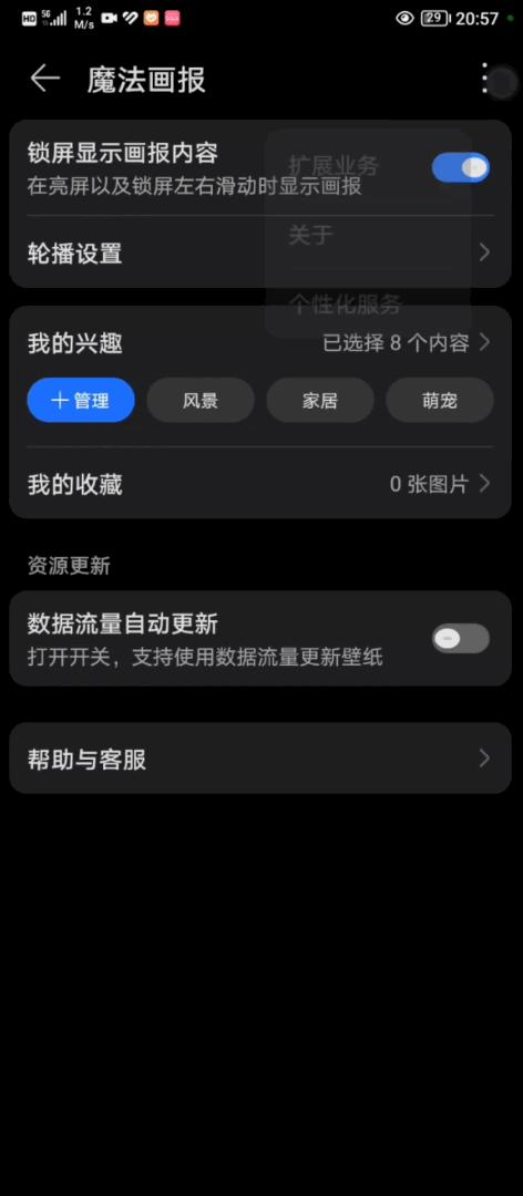 华为魔法画报app官方正版v20.0.9.301 最新版 v5.3.3
