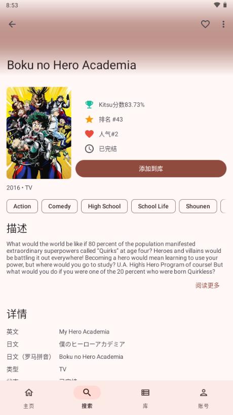 Kitsune动漫v2.0.4 官方版 v6.3.4