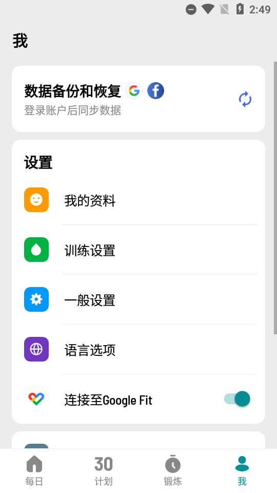 哑铃家庭锻炼30天免费版V1.2.14 专业版 v5.2.4